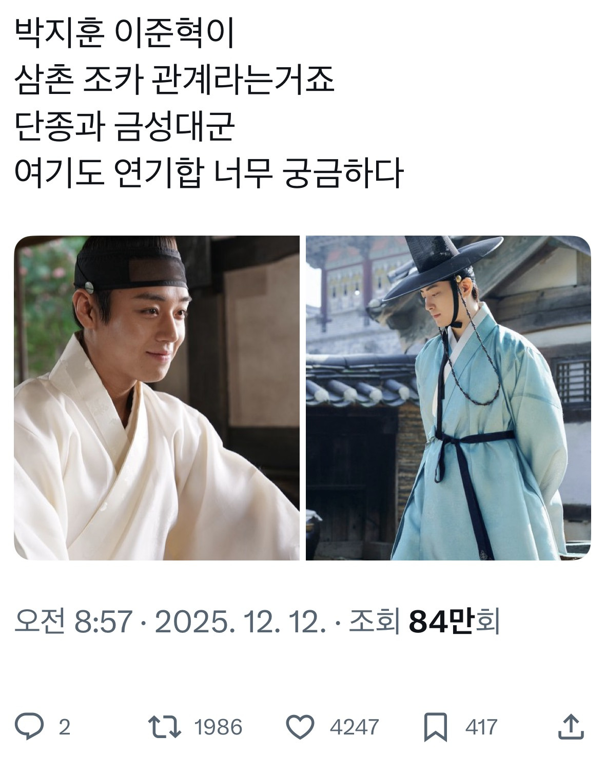 갑자기 ㅌㅇㅌ에서 욕 디지게 먹고있는 세조 | 인스티즈