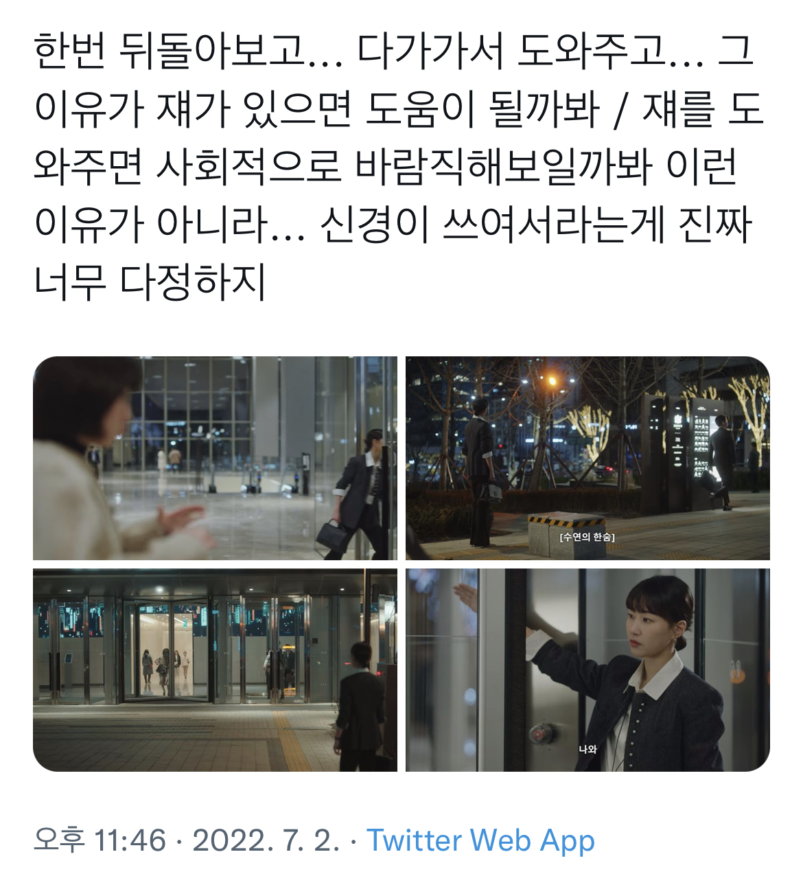 [이상한변호사우영우] 영우 주변의 인물들이 좋은 이유 | 인스티즈