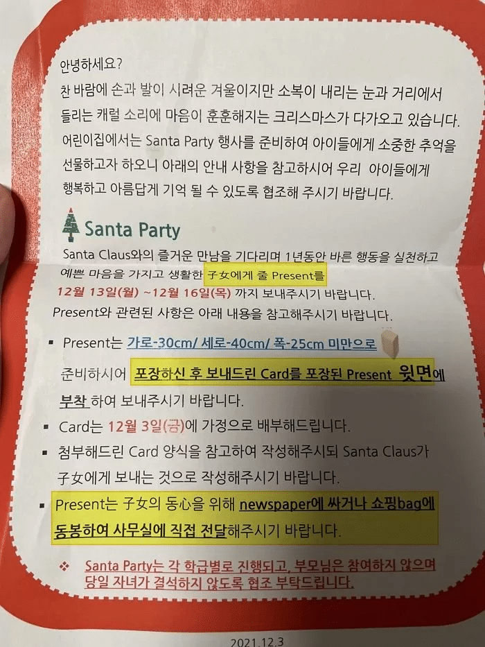 은근 흔한 어린이들이 산타를 못 믿게되는 루트 | 인스티즈