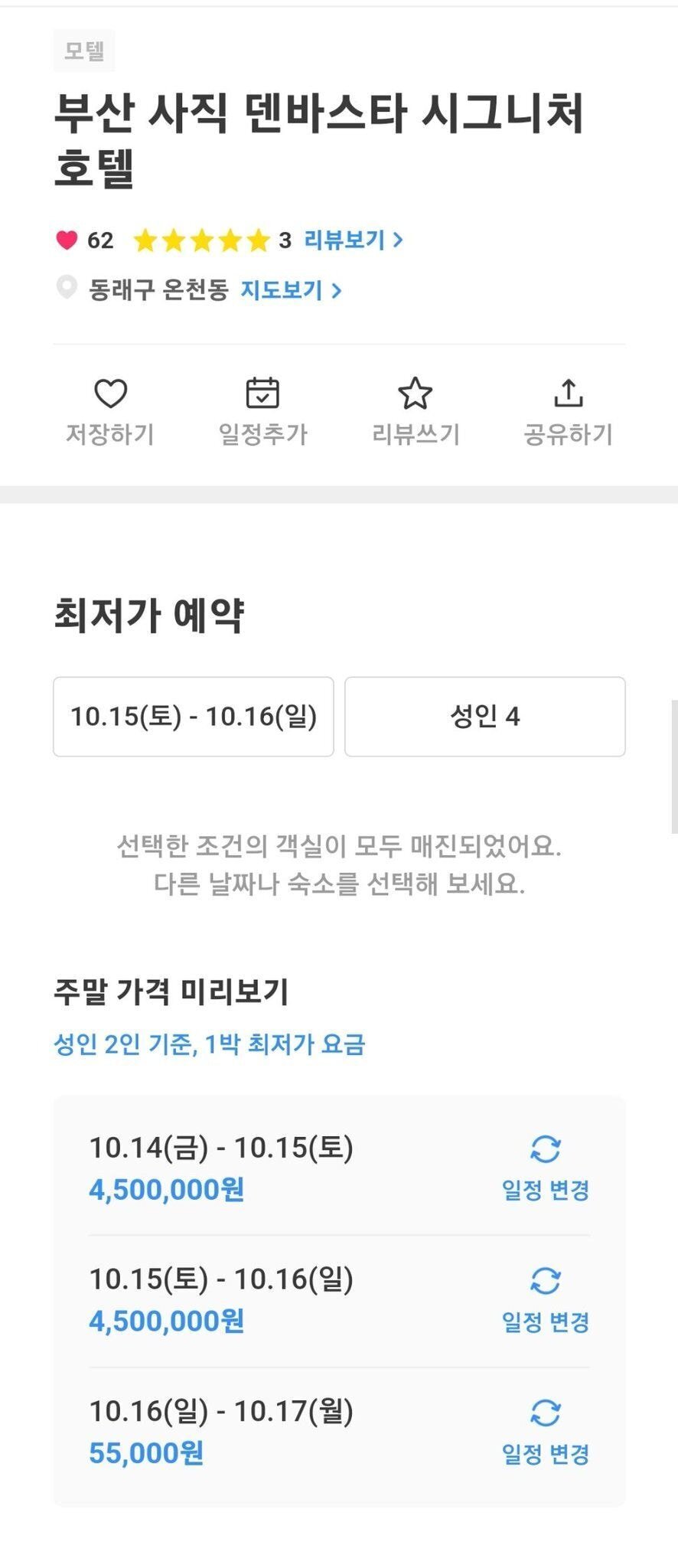 방탄소년단 콘서트 장소 변경 공지후 숙박 근황 | 인스티즈