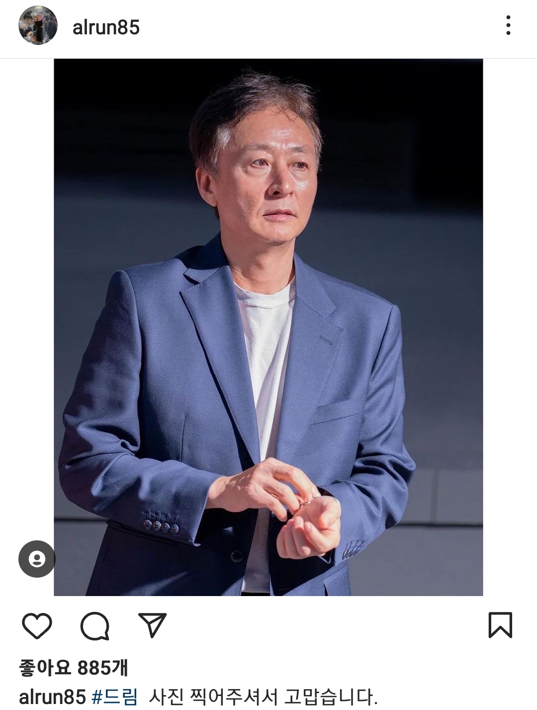 👤:드림 아이유 개이쁨 박서준/박서준: 저는 디귿 두개가 끝인가요? | 인스티즈