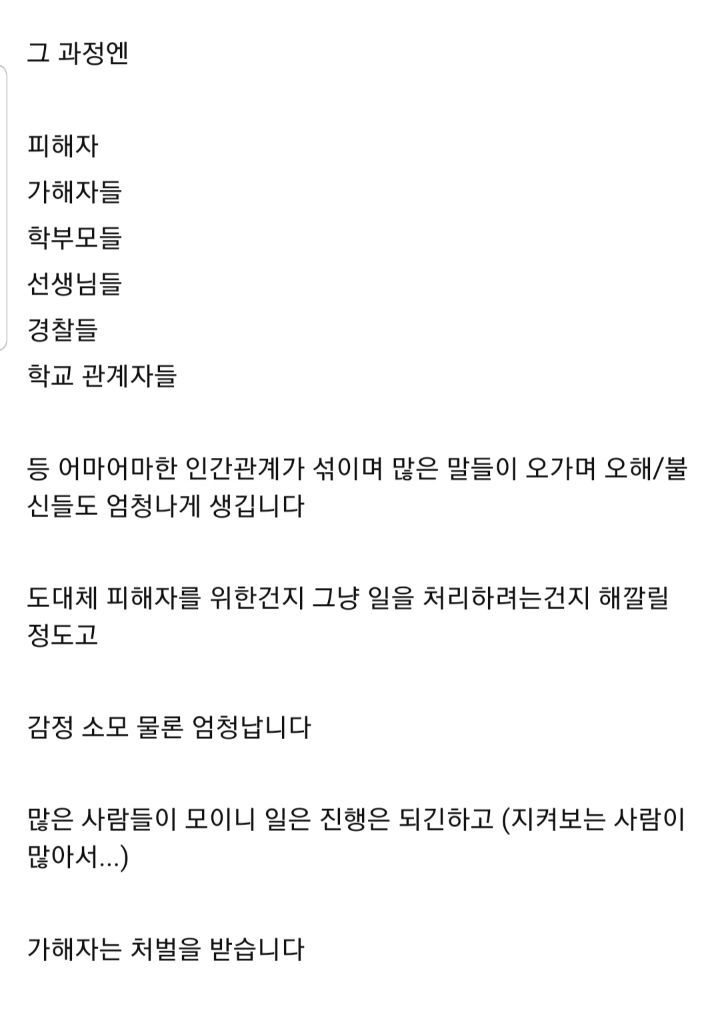학교폭력 가해자 금융치료방법 공유해봅니다(왕따, 따돌림) | 인스티즈