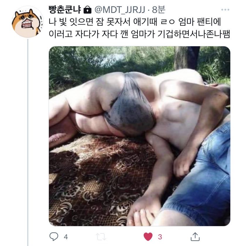나 빛 있으면 잠 못자서 애기때 엄마 팬티에 이러고 잠 | 인스티즈