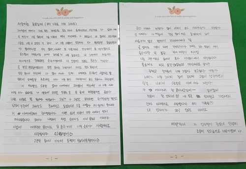 "그날만 생각하면 심장이 두근대"…성범죄 피해 여중생의 유서 | 인스티즈