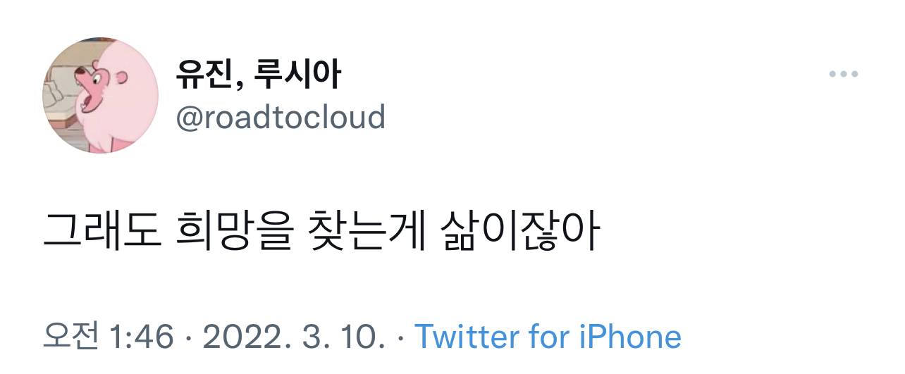 여성들 지지 마시고 목소리 내는 걸 두려워하지 마시길, 맘껏 잘나시길 바랍니다. twt | 인스티즈