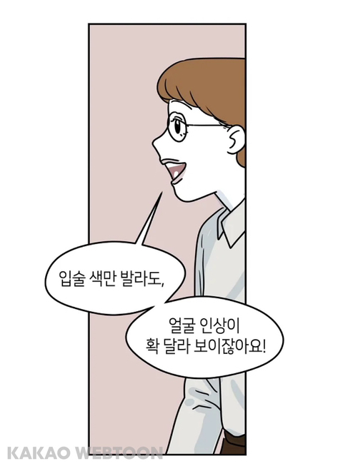 꾸미는 거 좋아하는 인플루언서가 변하는 과정 | 인스티즈
