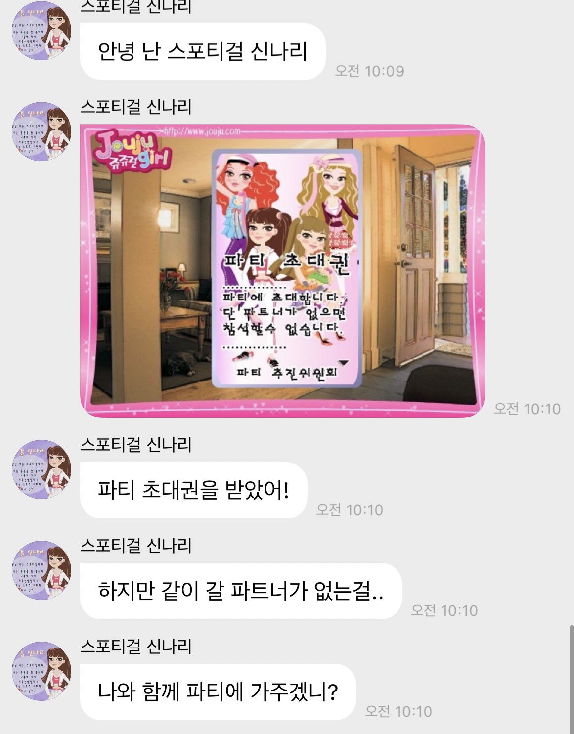 버블로 만우절 장난 치는 엔믹스 멤버들 | 인스티즈