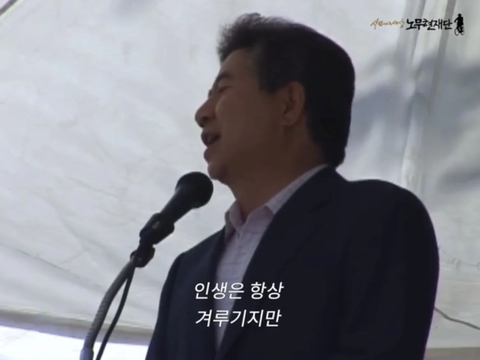 어쩌면 이재명 지지자들이 해주고 싶은 말(feat.노무현 대통령님) | 인스티즈