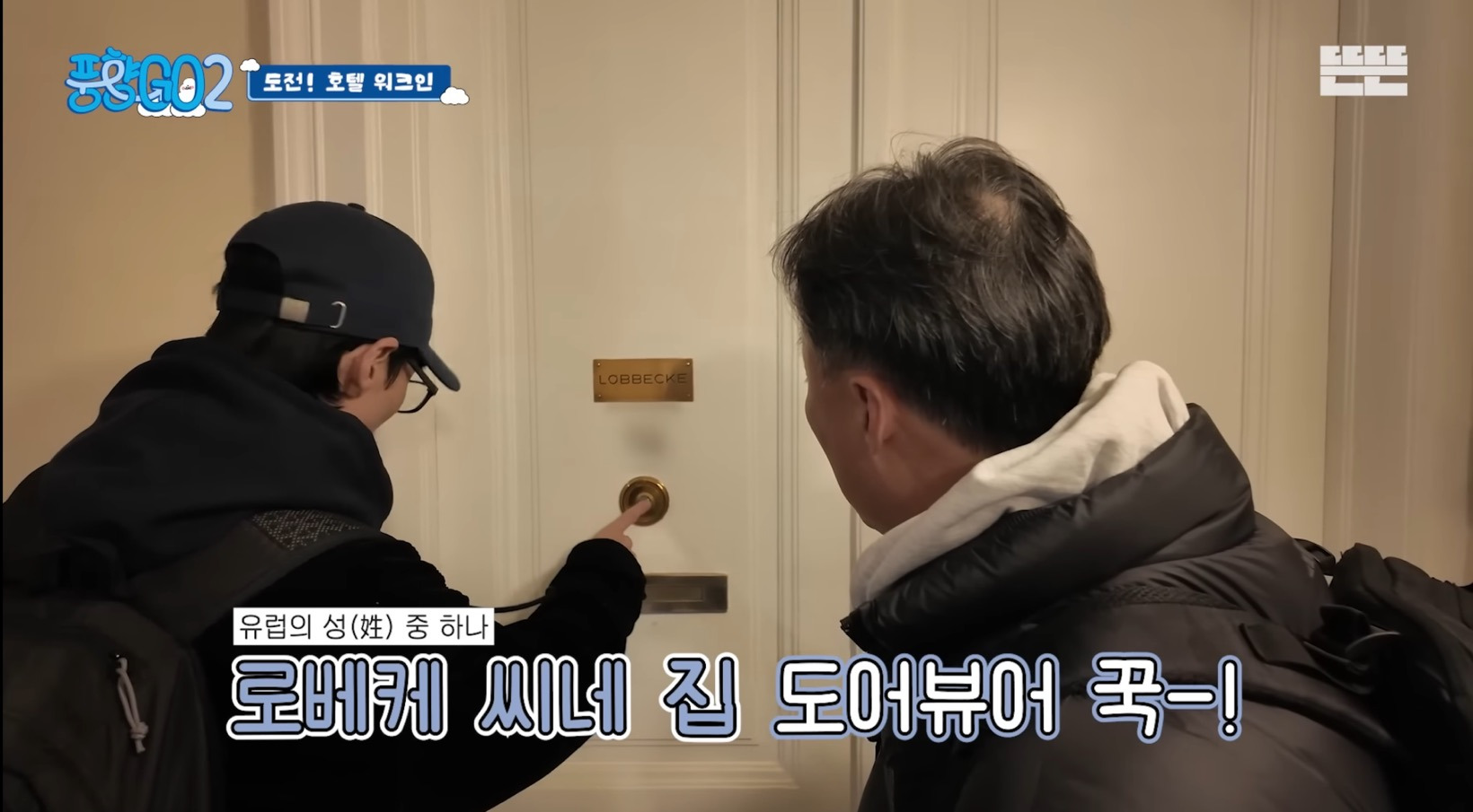 여행예능 잘 안 보는 사람들도 풍향고는 찾아보게 되는 이유 | 인스티즈