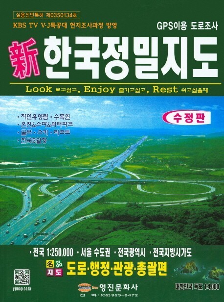 90년대생들 명절 고속도로 내려갈때 공감 | 인스티즈
