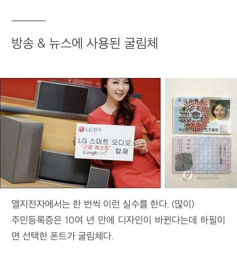 굴림체가 존나 싫은 디자이너의 글 | 인스티즈