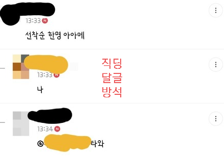 직장인들의 정줄 놓은 직달웃 모음2 | 인스티즈