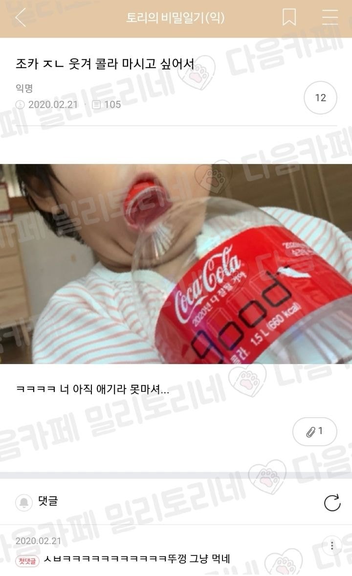 개쪽팔려... 버스기사님 계속 나한테 말거시길래 네?네? 하다가 운전석까지 가서 네?? 했는데 | 인스티즈