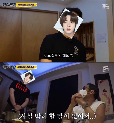 '와썹맨'에 나온 방탄소년단 진 친형 | 인스티즈