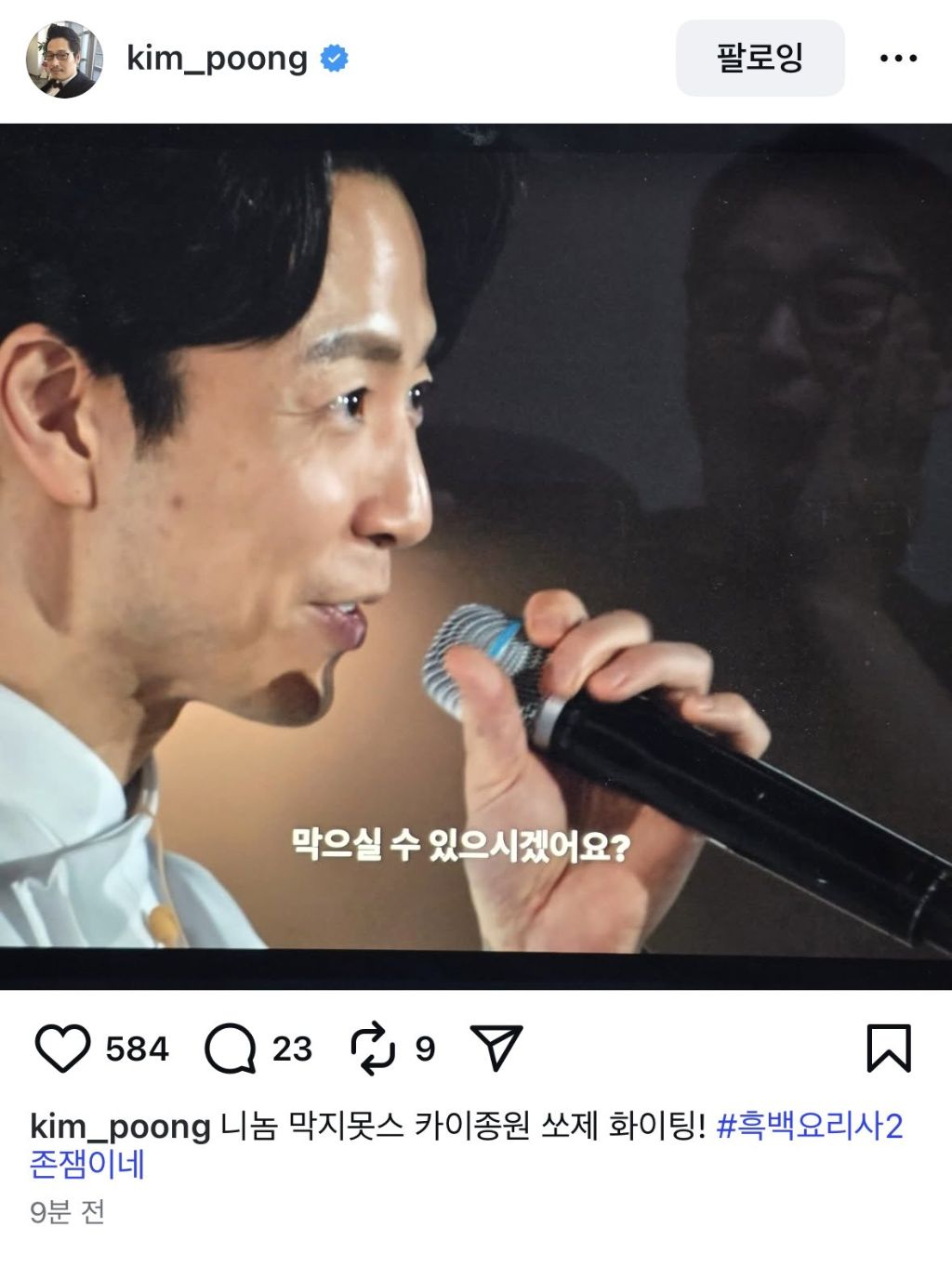 김풍이랑 윤남노(요리하는돌아이)한테 온도차이 너무 티나게 나는 손종원 셰프... | 인스티즈