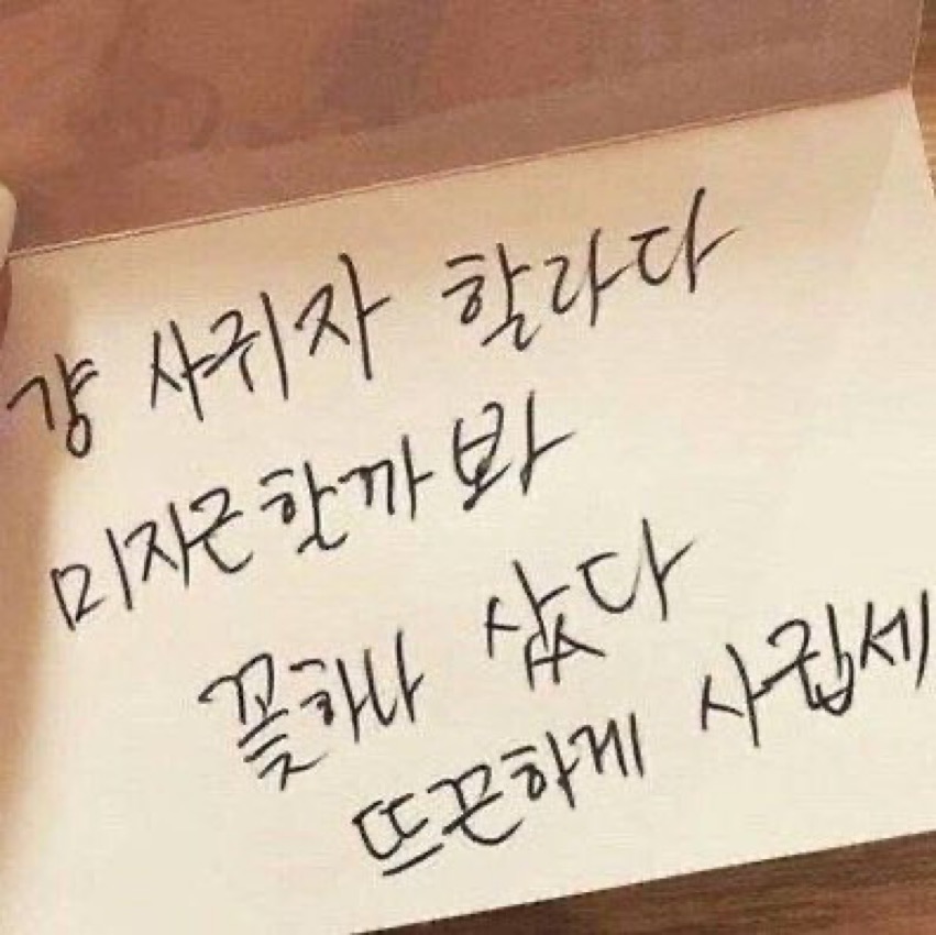 얼레벌레 편지짤 티키타카 문자짤 피시방 짤 주차하지마세요짤 등등...jpg | 인스티즈