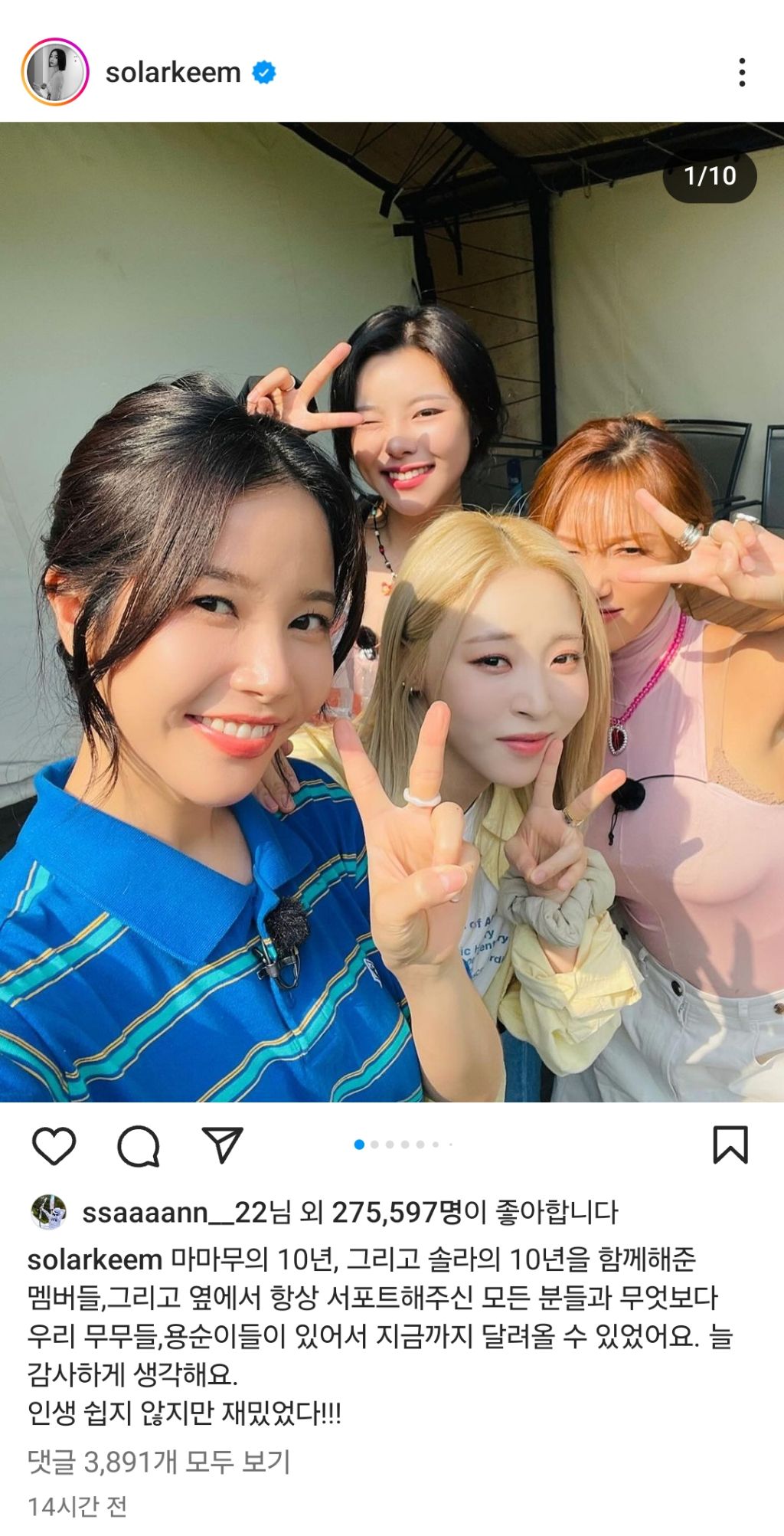 데뷔 10주년을 맞은 마마무 (MAMAMOO) | 인스티즈