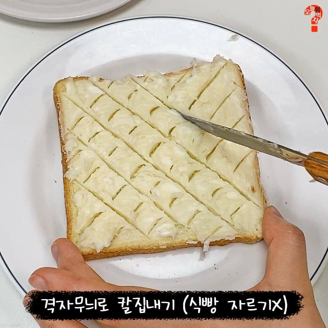식빵으로 마가렛트 만들기 | 인스티즈