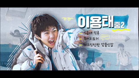 [라켓소년단] 아빠 따라 이사를 왔는데요 여기 정말 마음에 안 들어요.jpg | 인스티즈