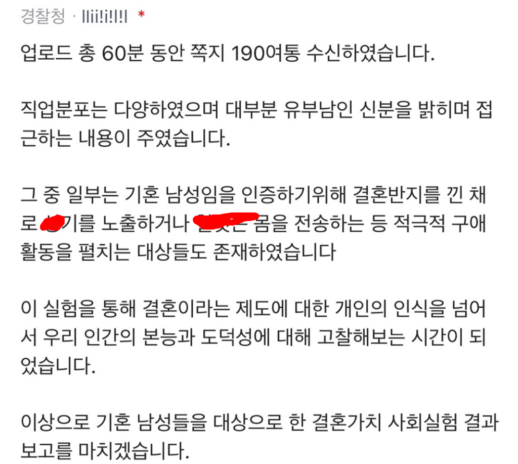 내 남편은 다르다는 걸 믿는 사람들에게 보여주는 사회실험을 시작함 | 인스티즈