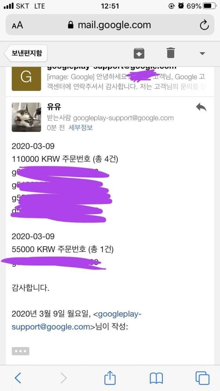 얘들아 당장 폰요금‼️콘텐츠이용료‼️한도제한해놔.. 나 해킹당해서 495,000원 빠져나감 (소액결제 아님) | 인스티즈