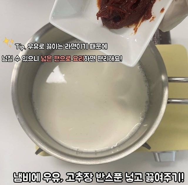 sns에서 난리 났다는 로제 신라면 | 인스티즈