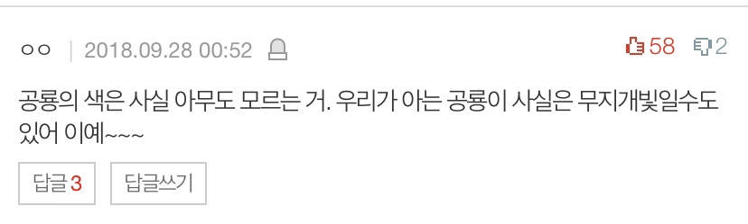 우주썰/심해썰/인체썰 풀고가 | 인스티즈