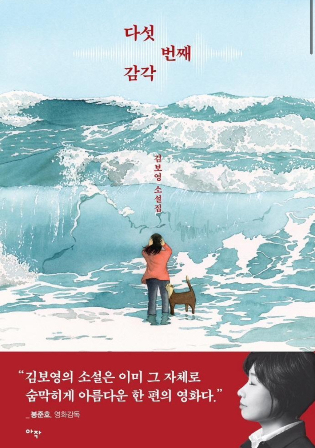 도서계 SF 세계관 구축 최강자, 작가들도 극찬하는 김보영 작가의 작품모음 | 인스티즈