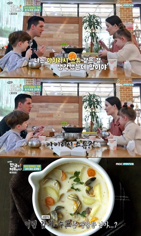 감자탕 주문하고 당황한 미국 가족.jpg | 인스티즈