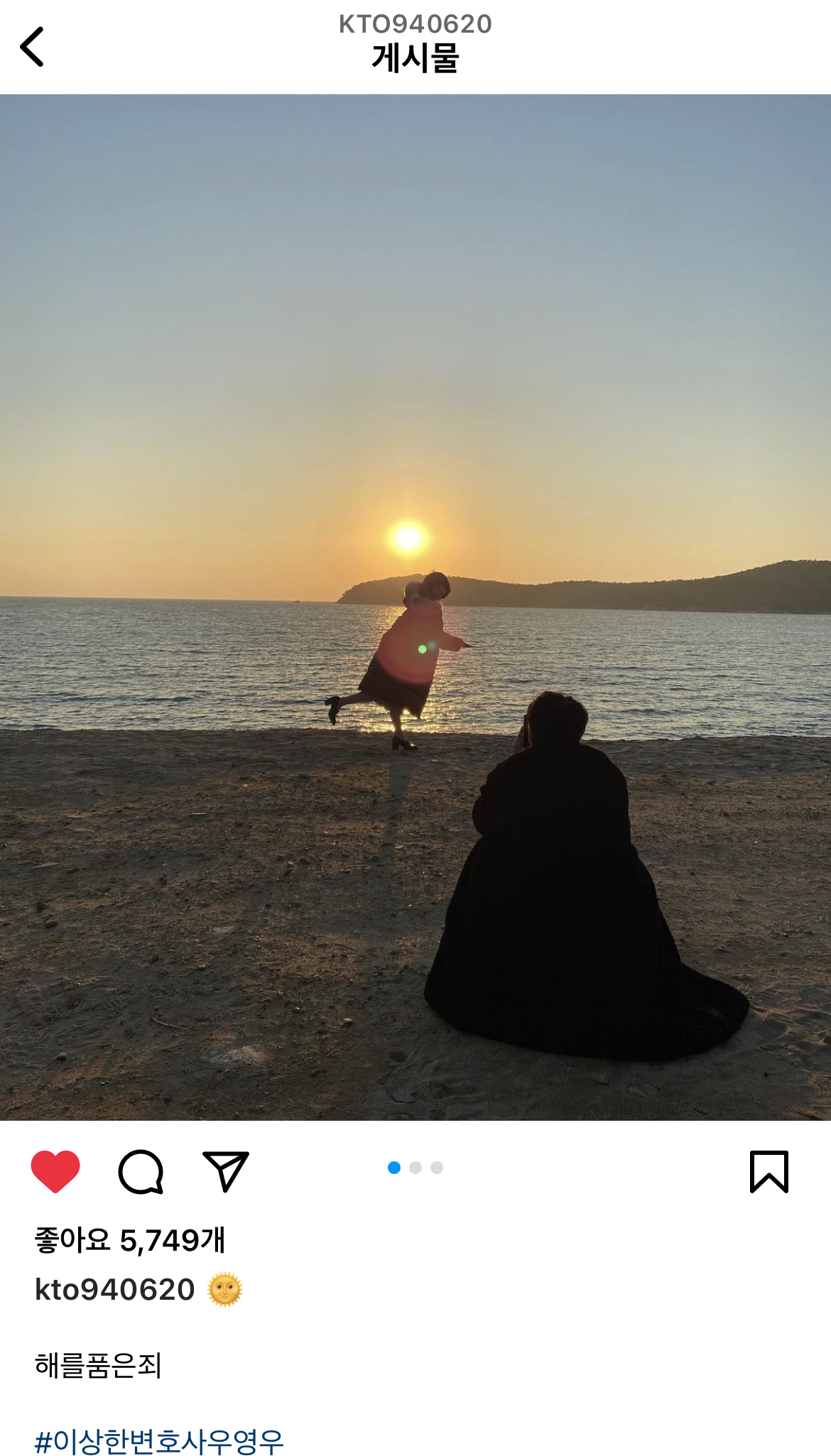 오늘자 이상한 변호사 우영우를 보고 온 사람들을 과몰입하게 하는 본체 | 인스티즈