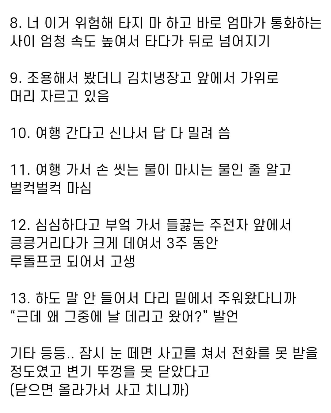 1번부터 뇌정지 온다는 육아난이도 최상 아이돌 일화 모음 | 인스티즈