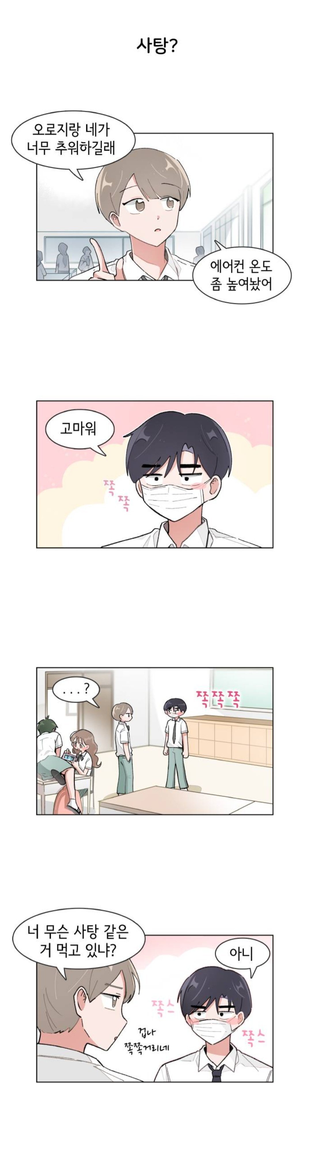 더러운 묘사 많다며 지속적으로 말나오는 웹툰 | 인스티즈