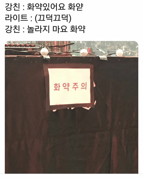 경호업체인 강친이 하이라이트 콘서트에서는 카메라를 잡지 않는 이유 | 인스티즈