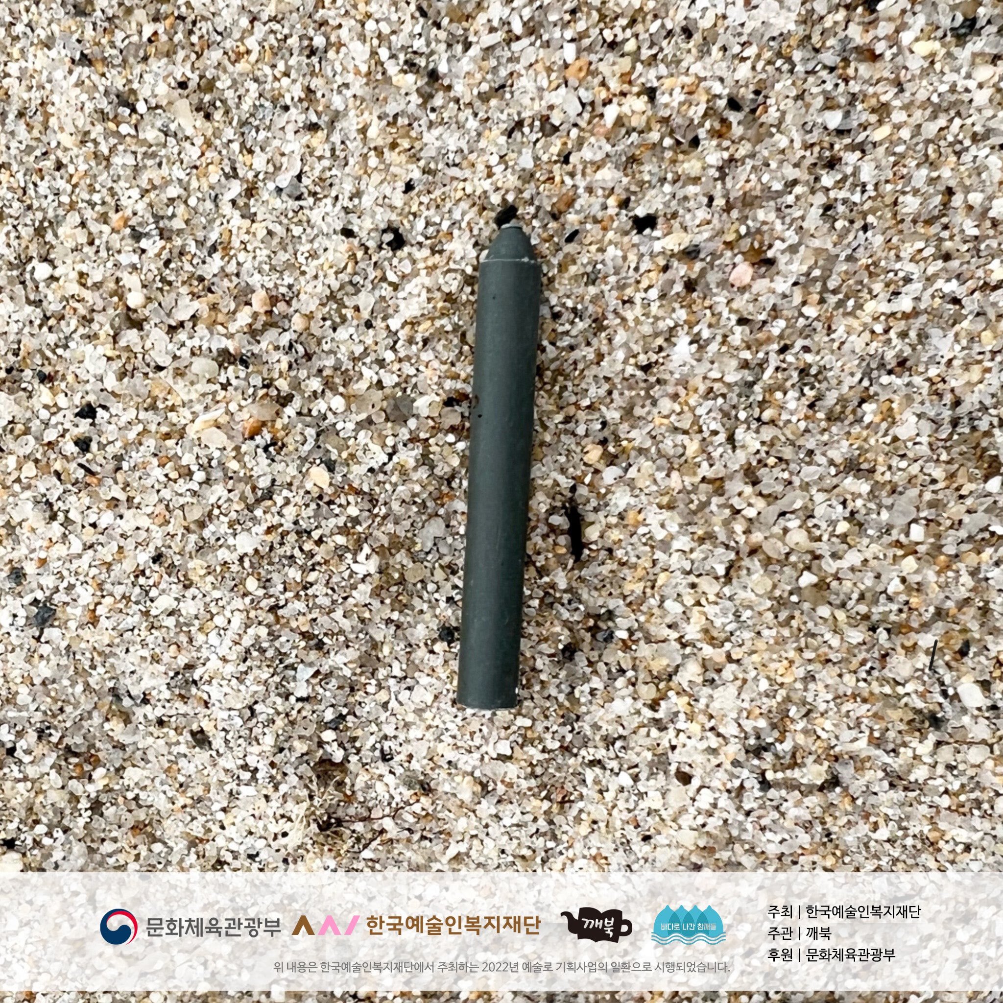 바닷가에서 폭죽놀이를 금지하는 이유!! | 인스티즈