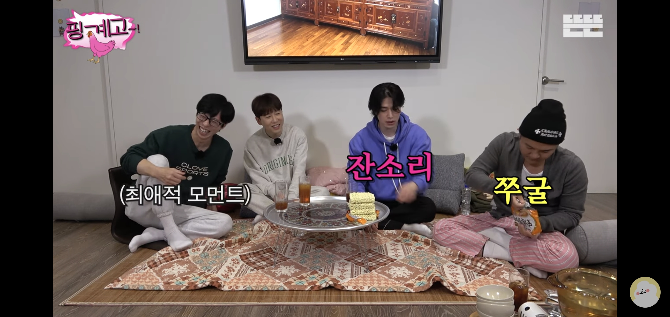 [핑계고] 라면 하나 끓이는데 뱃사공이 너무 많음 .jpg | 인스티즈
