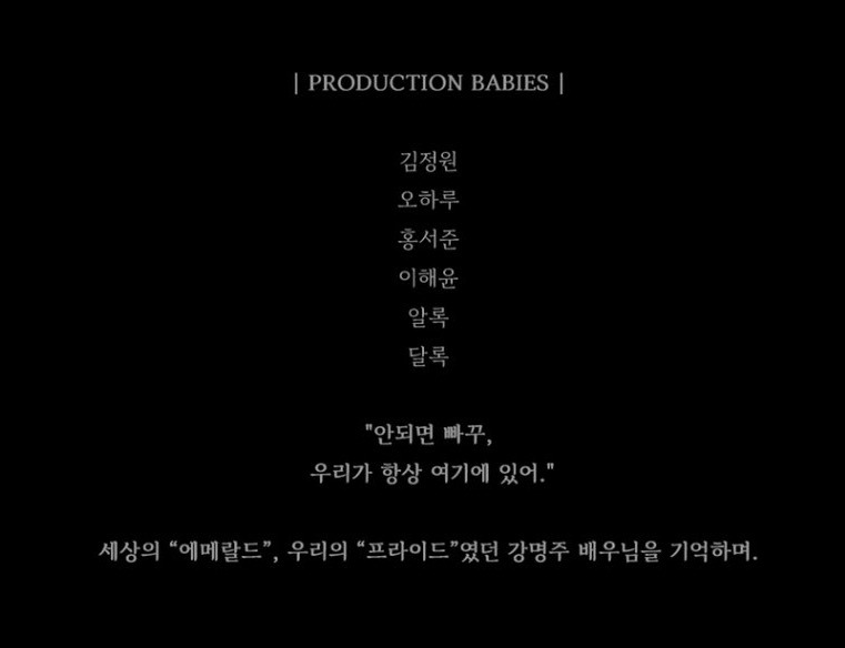 오늘자로 넷플릭스에서 종영한폭싹 속았수다 1막부터 4막까지 엔딩크레딧문구 | 인스티즈