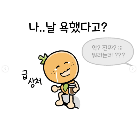 신입 때 일못해서 혼날 때 제일 조심해야 하는 유형의 개쓰레기 선배.jpg | 인스티즈