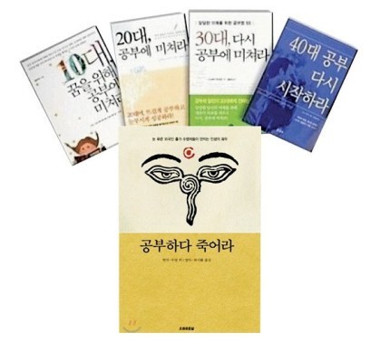 공부하다 죽어라 | 인스티즈