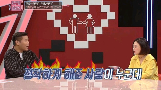 [연애의참견] 어제자 패널들 만장일치로 탈출하라고 외친 역대급 연참 사연 - 마지막 | 인스티즈