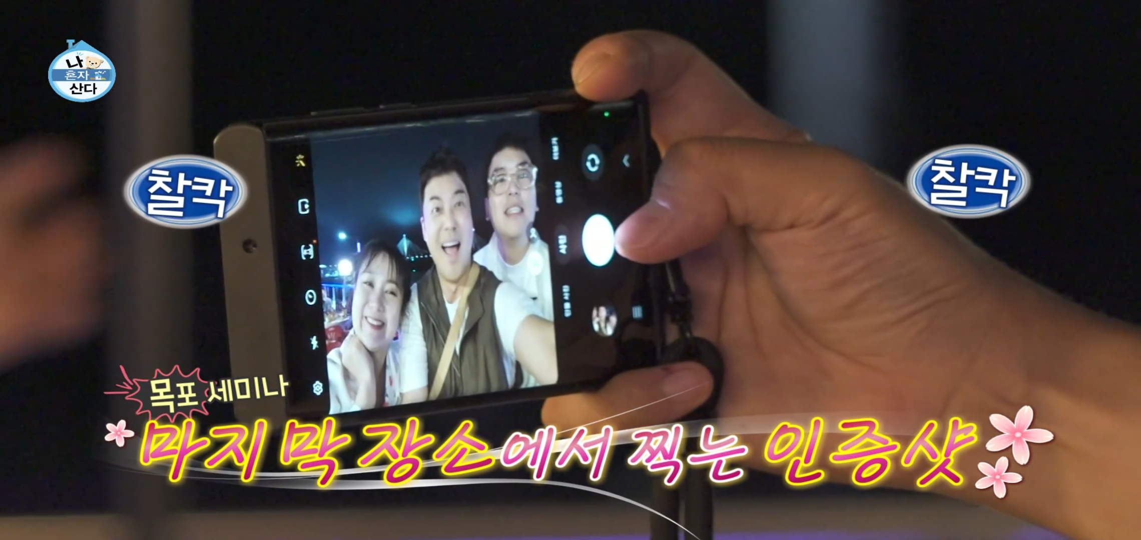 팜유 2회 세미나 목포편 음식들 [최종] .jpg | 인스티즈
