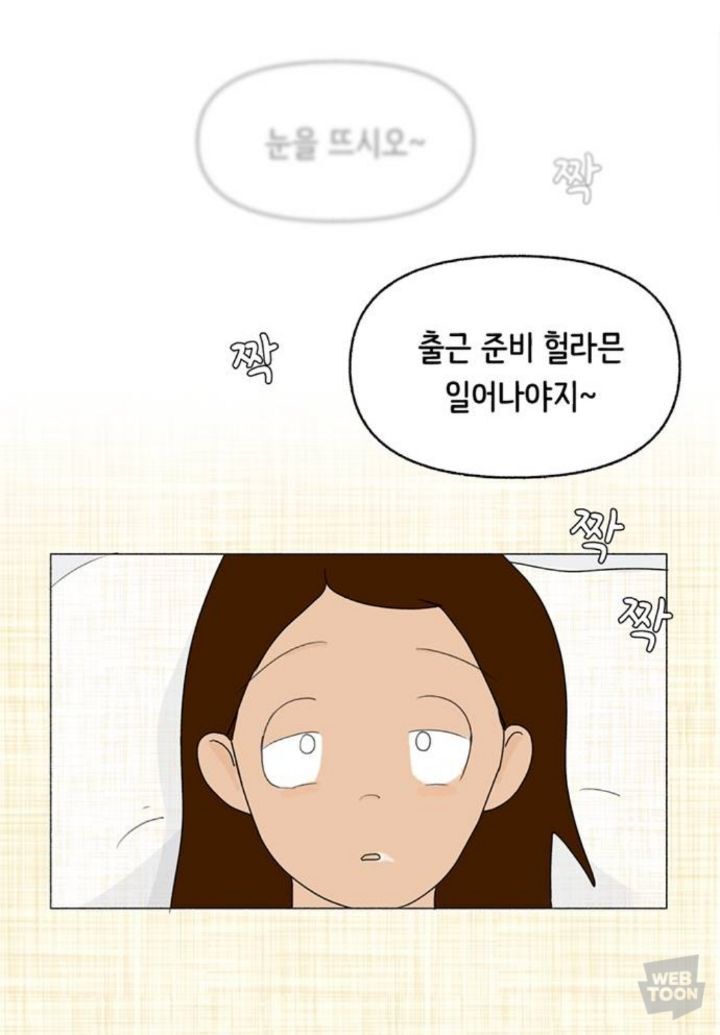 직장이랑 가까워서 할머니집에서 살게됐는데 더 일찍 일어나는거 실화? | 인스티즈