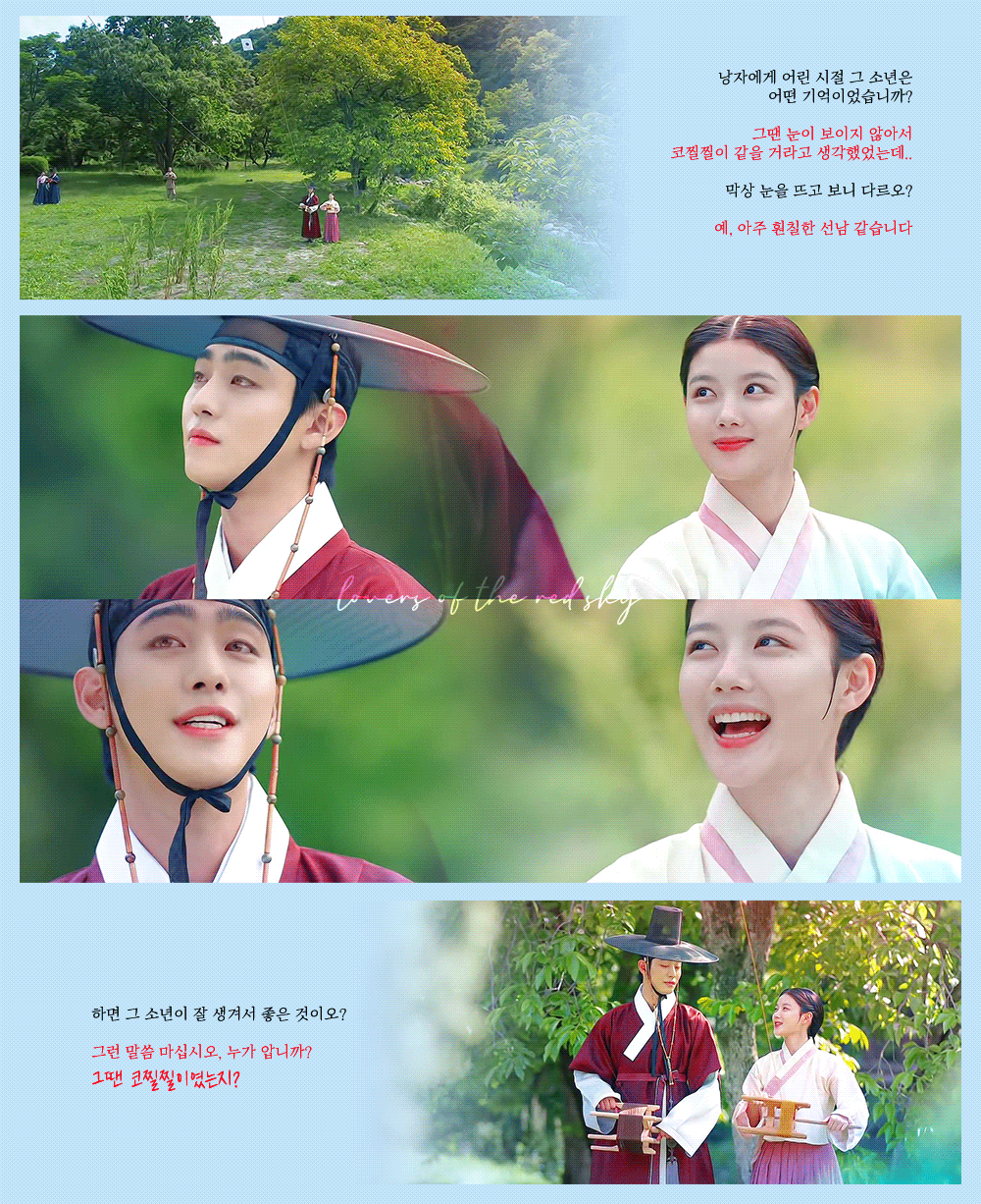 [홍천기] 자고 일어나 서로 속옷차림인데 눈도 안 보이는 저한테 뒤돌라고 하네요 | 인스티즈