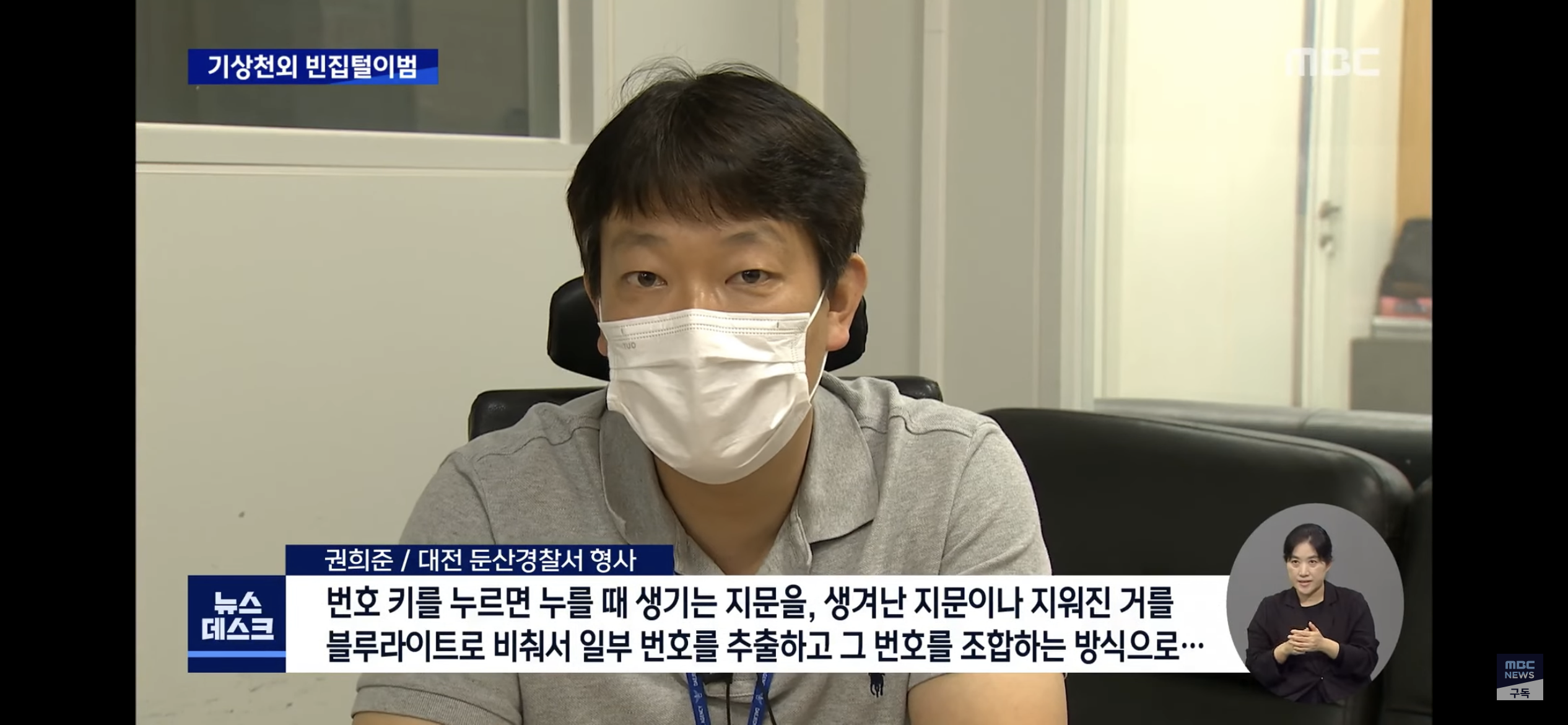 형광펜으로 도어락 비번 풀고 도둑질하다 걸림 🙏도어락 쓰는 방석이들 주목해주라🙏 | 인스티즈