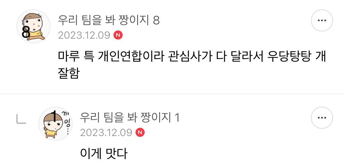 방오페1라 2차: 본새지키러온게임달글, 정식우수최우수연합팀 그리고 벨라없는벨라팀 | 인스티즈