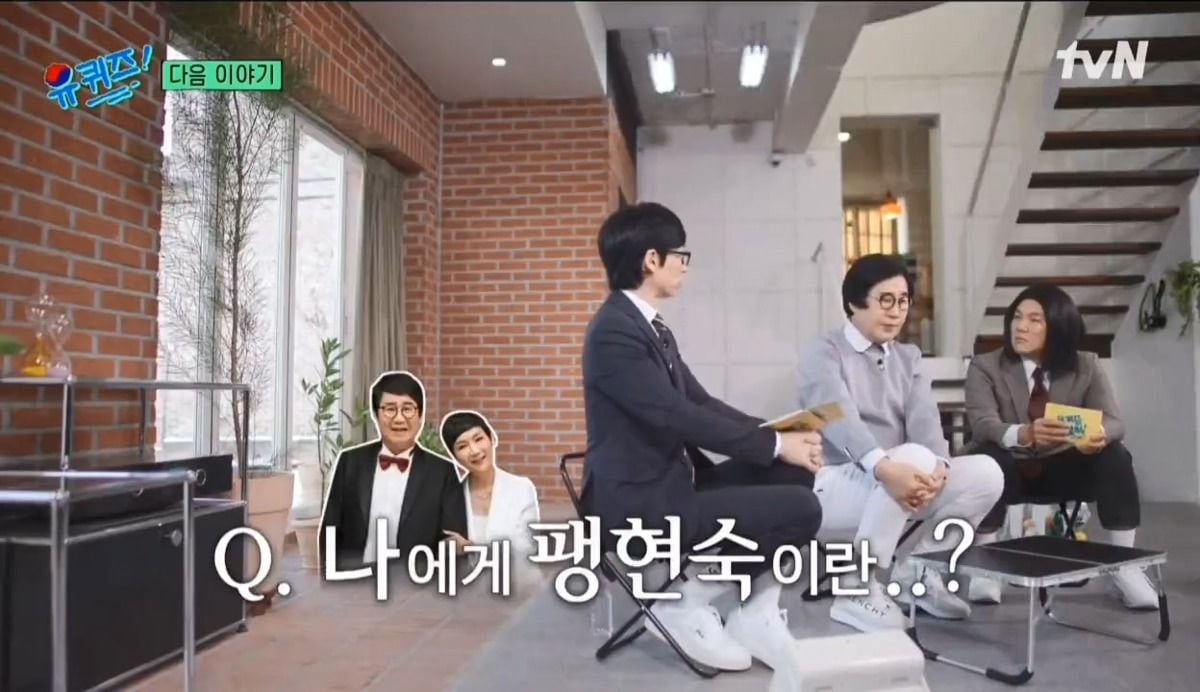 유퀴즈 다음주 라인업 | 인스티즈