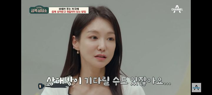 [금쪽상담소] 왜 나는 매번 불편할까? 자극에 쉽게 상처받는 사람들 특징 | 인스티즈