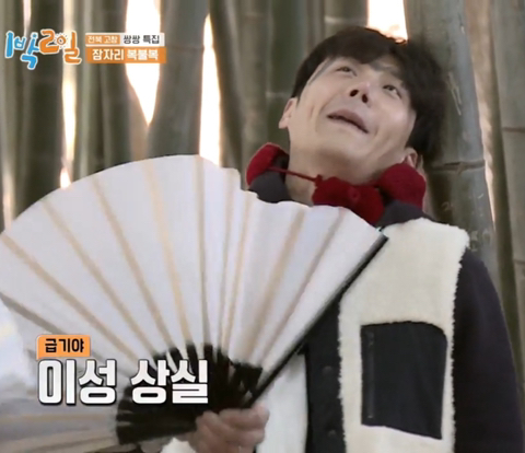 시험 공부하는 사람에게 유용한 1박2일 짤 모음 | 인스티즈