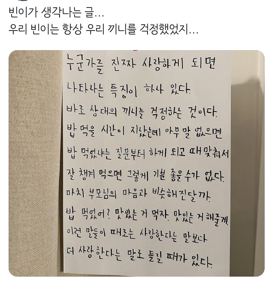 문빈이 팬들에게 하는 애정표현❤️ #밥시요 | 인스티즈