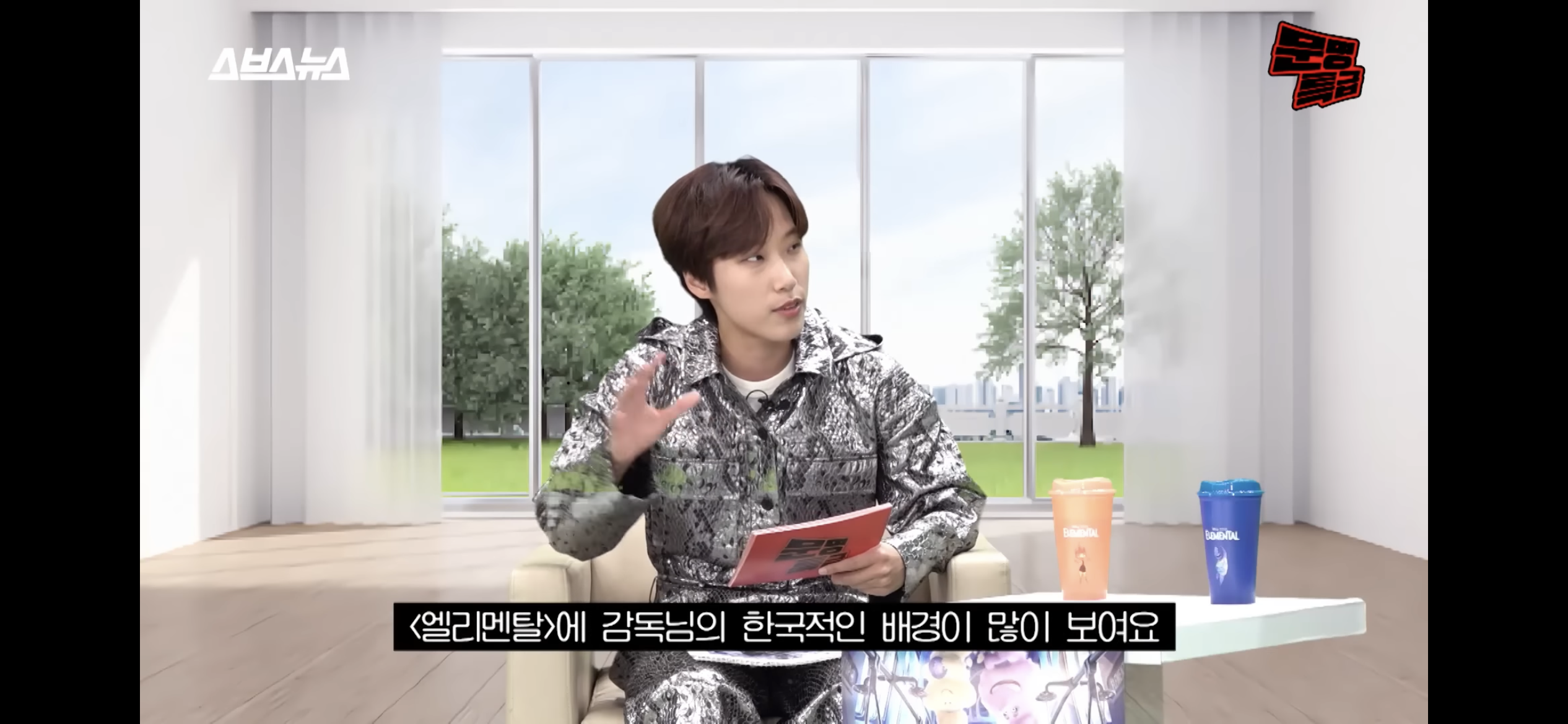 알고보면 더 눈에 들어오는 영화 '엘리멘탈' 속 한국적인 설정들 | 인스티즈