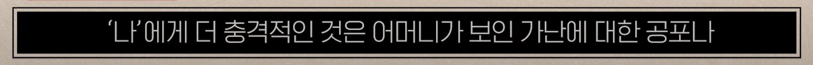 「도둑맞은 가난」 - 부자들이 가난을 흉내내고 있다 | 인스티즈